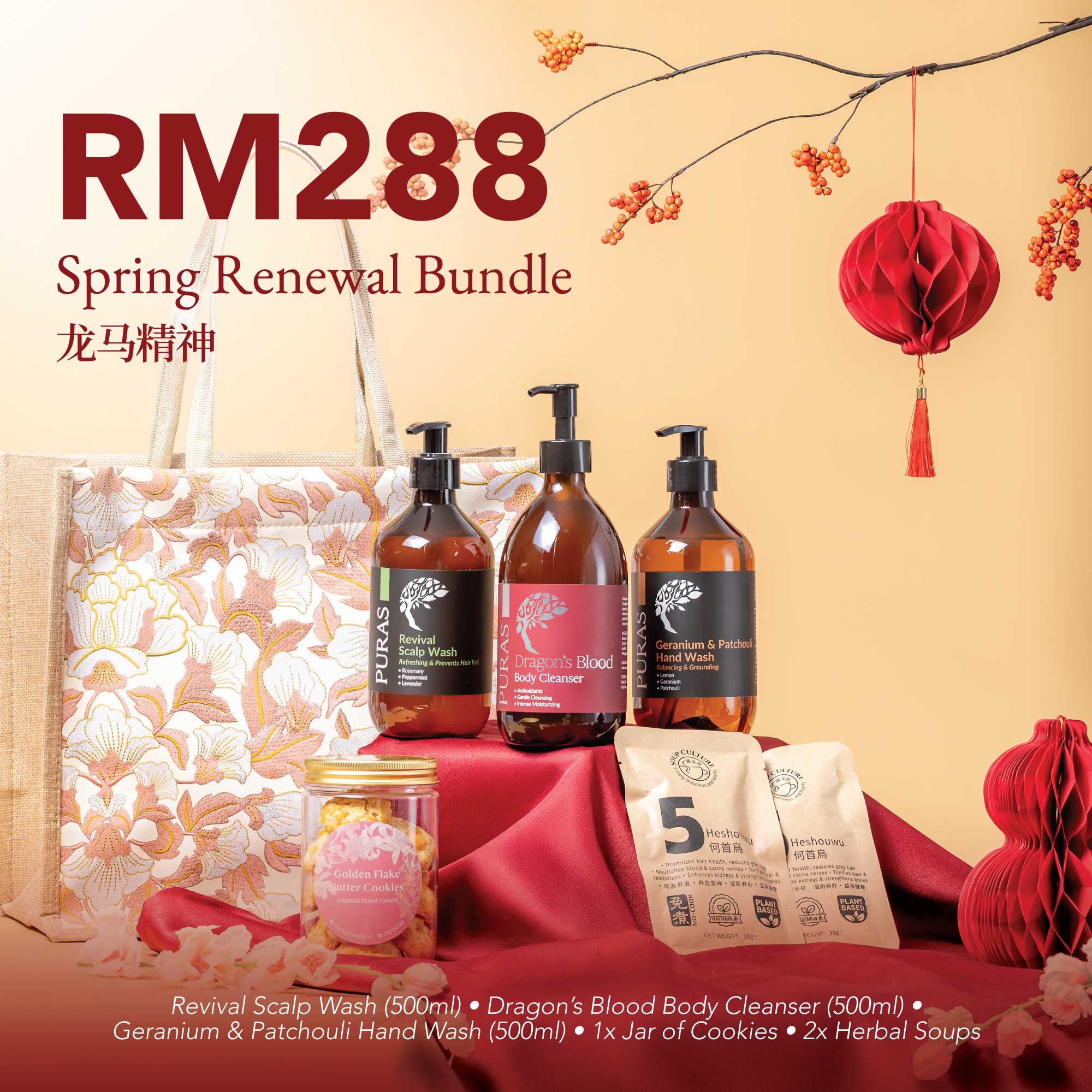 Spring Renewal Bundle